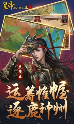 皇帝養(yǎng)成計劃2（1）