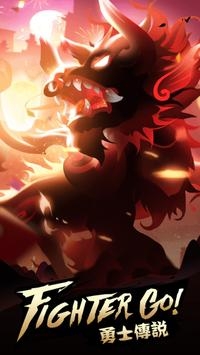 勇士傳說（0）