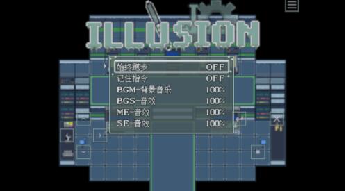 illusion游戲（1）