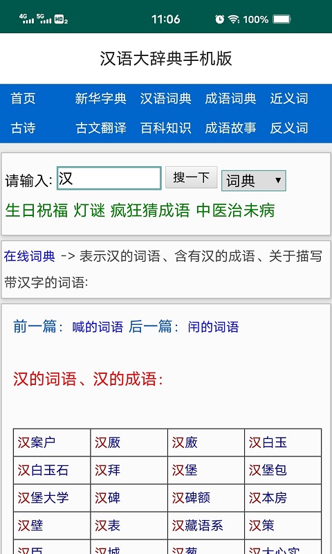 漢語(yǔ)大辭典（0）