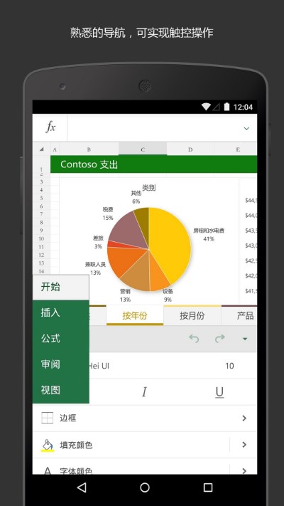 microsoftexcel（0）
