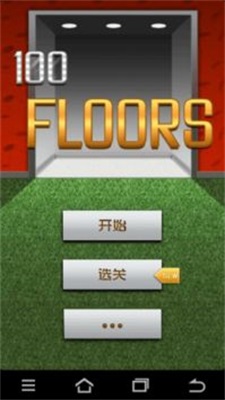 100層（1）
