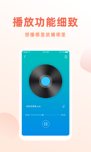 手機錄音筆（0）