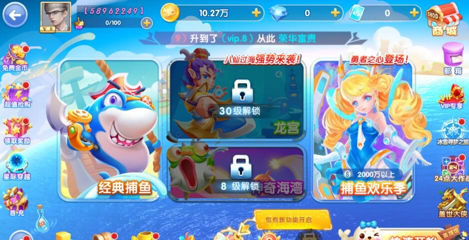 魚丸游戲app（1）