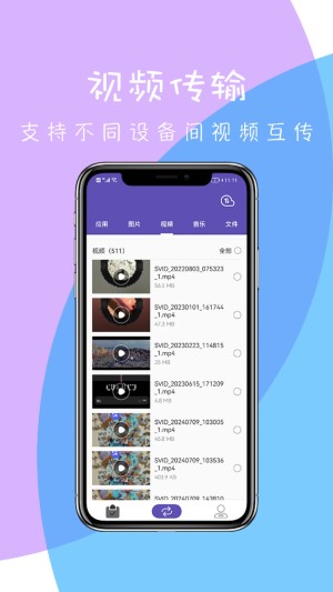 快传下载安装（1）