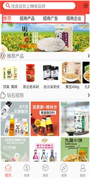 58食品網(wǎng)（2）