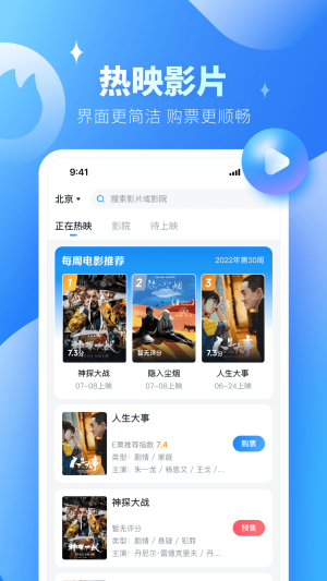 E票電影app（0）