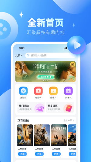 E票電影app（1）