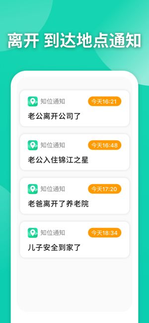 知位app下載安裝（2）