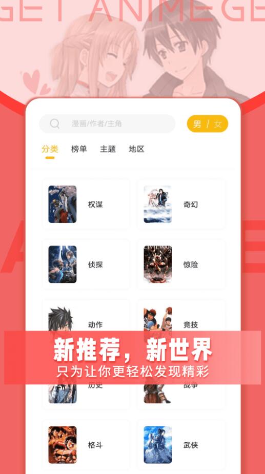 GET漫畫（0）