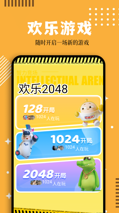 蛋蛋模擬器（2）