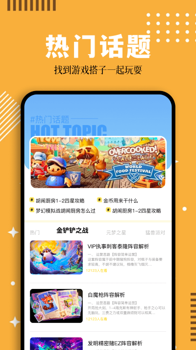 蛋蛋模擬器（1）