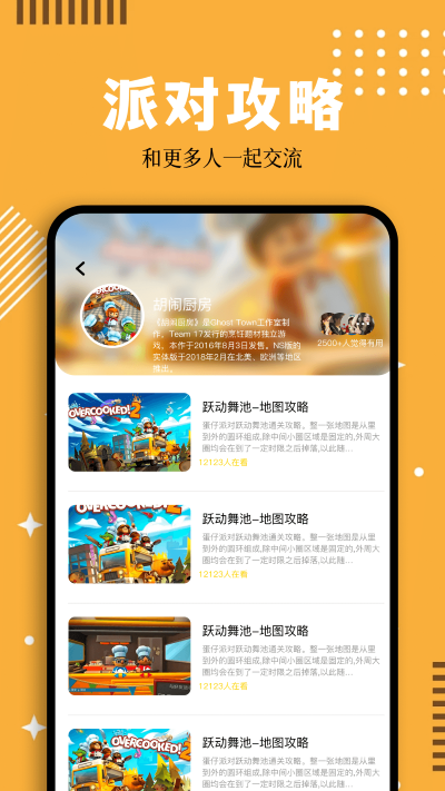 蛋蛋模擬器（3）