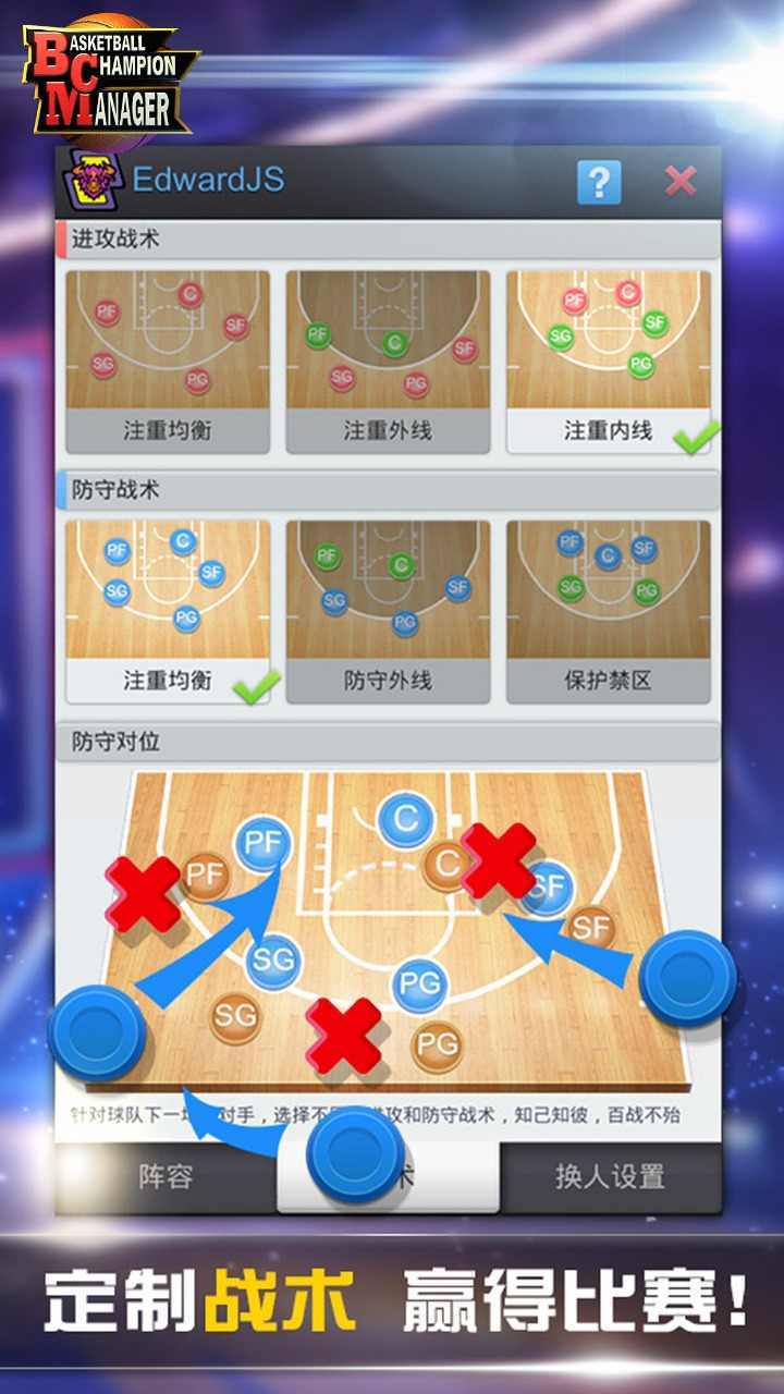 nba2k篮球经理（3）