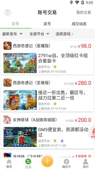安致（2）