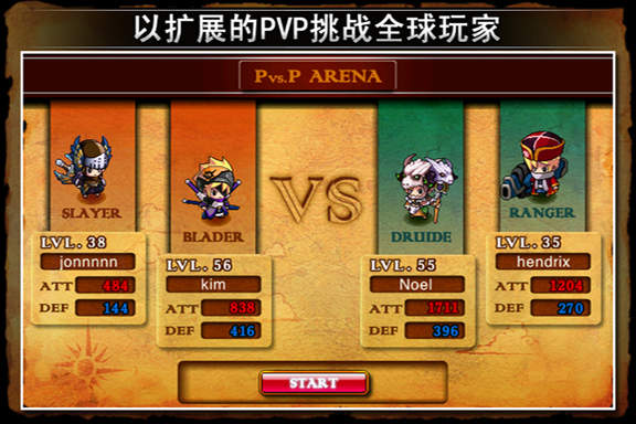 zenonia4（2）