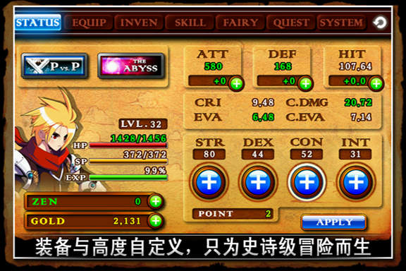 zenonia4（3）