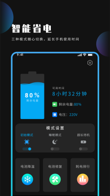 优化大师下载安装app（0）