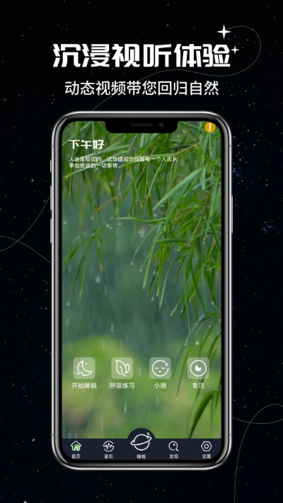 我的睡眠記錄（1）