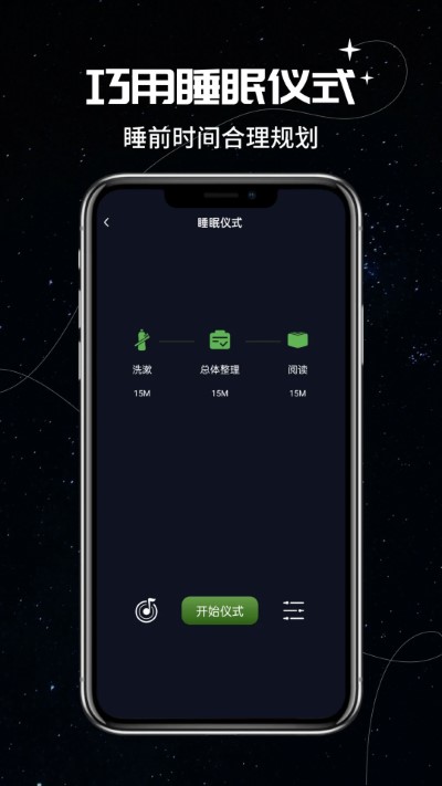我的睡眠記錄（0）