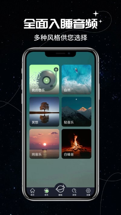 我的睡眠記錄（2）