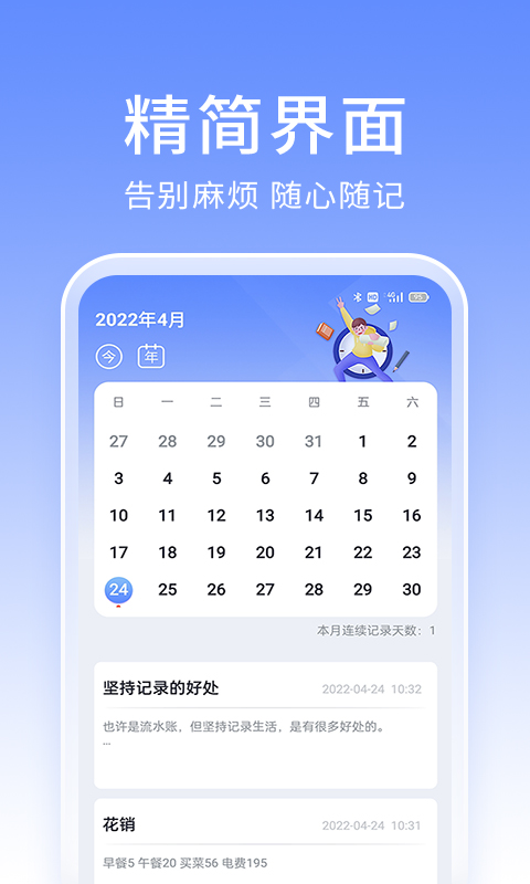 大象筆記（2）