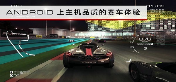 超級房車賽3中文版（2）