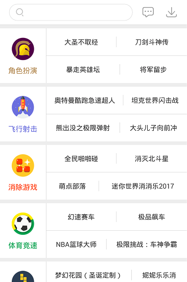 搜狗游戲大廳（3）