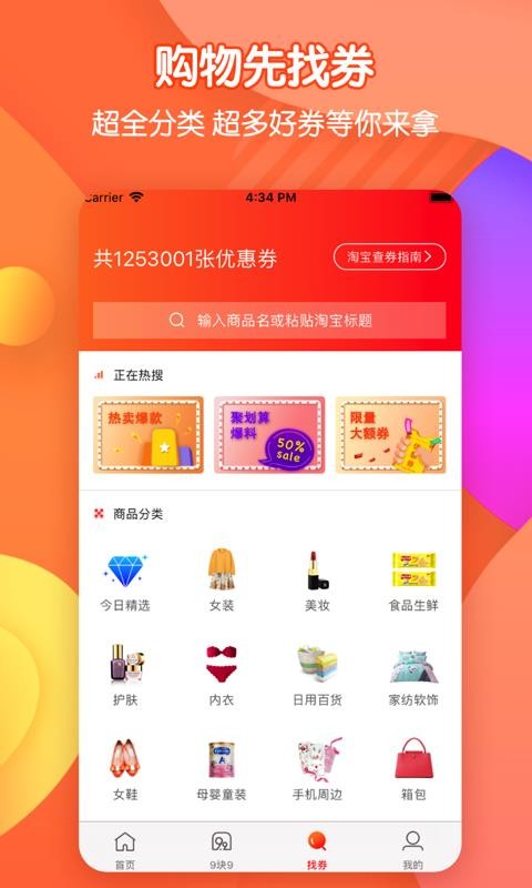 省錢達人（2）