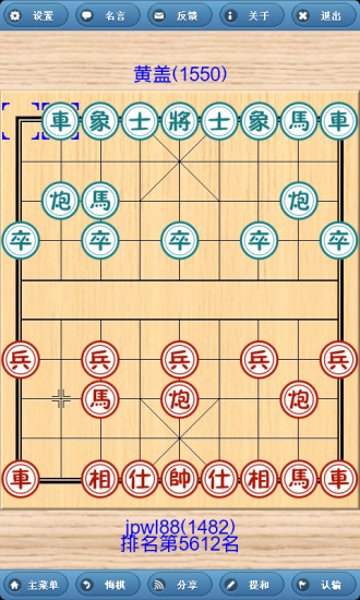 象棋奇兵（0）