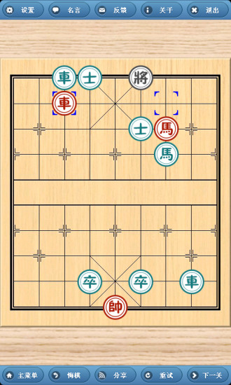 象棋奇兵綠色版（1）