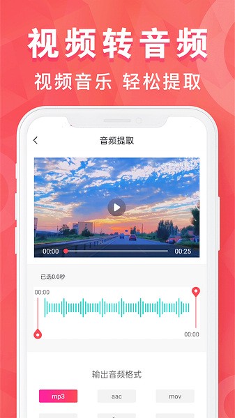 mp3格式转换（0）