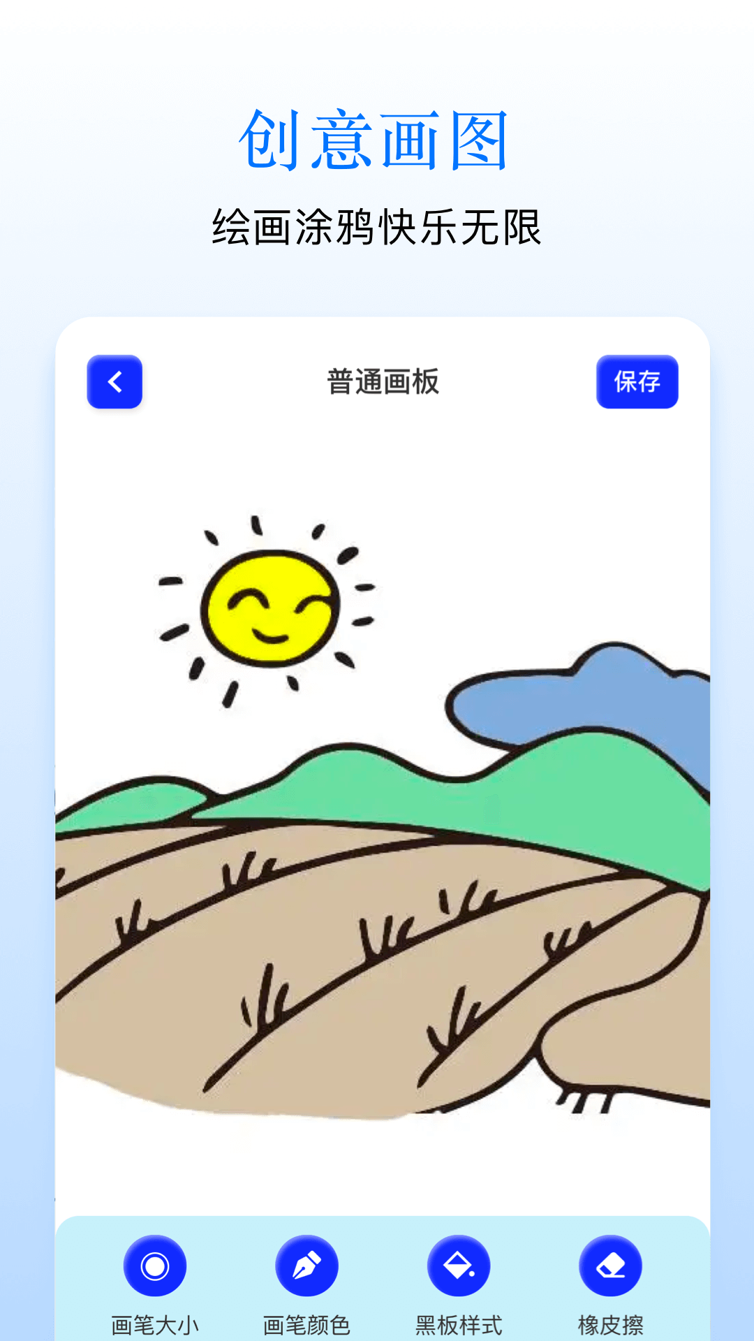 sai绘画软件（2）