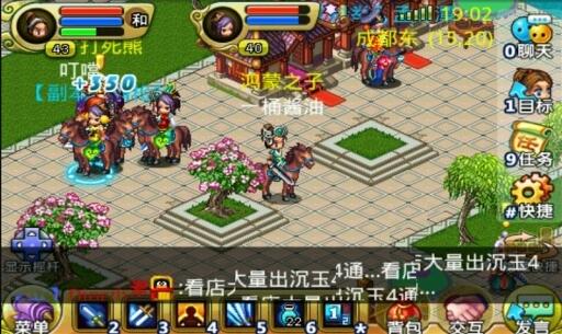 qq降龍（2）