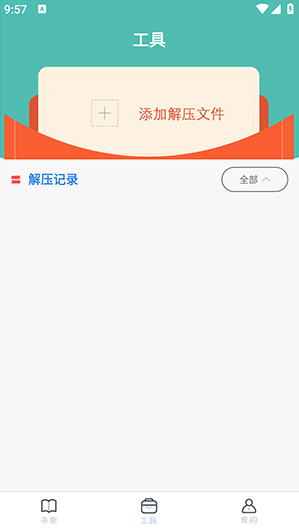 書閣（2）