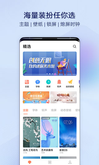 vivo手機(jī)主題（2）