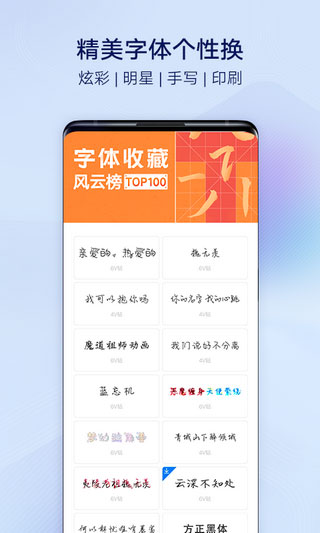 vivo手機(jī)主題（1）