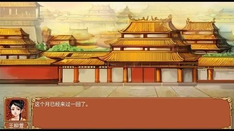 皇后养成计划（0）