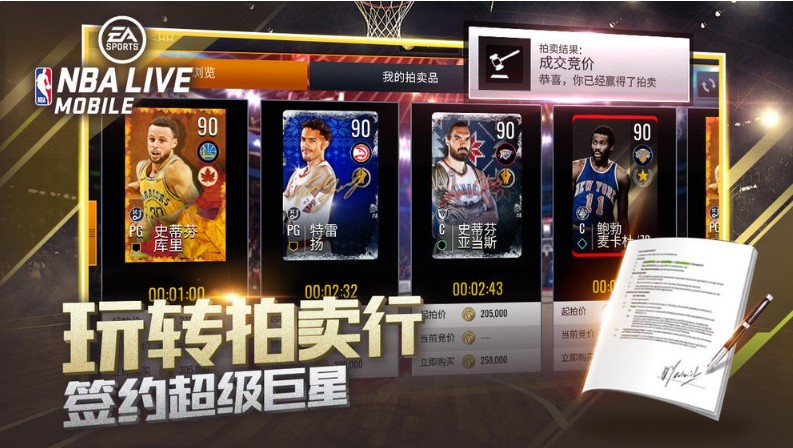 nbalive（2）