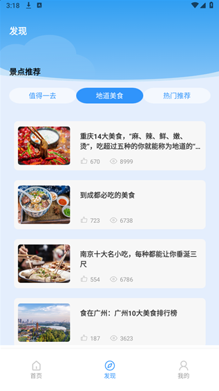 列車時(shí)刻表（1）