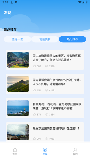 列車時(shí)刻表（0）