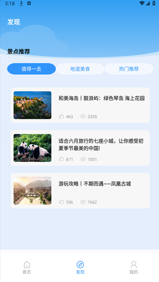 列車時(shí)刻表（2）