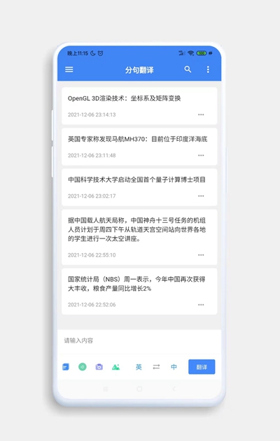 分句翻譯（2）