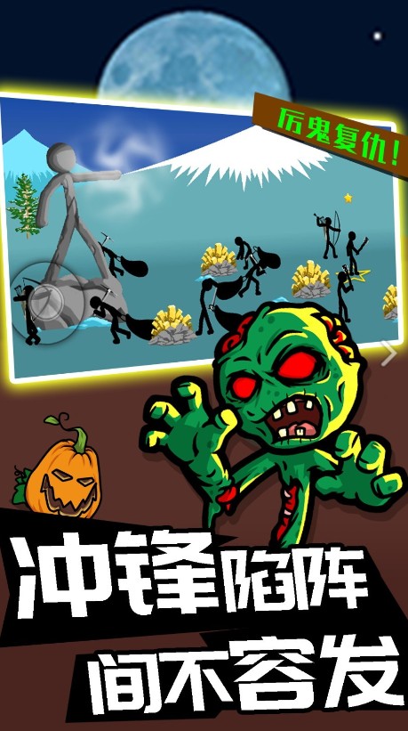 火柴人攻城（2）