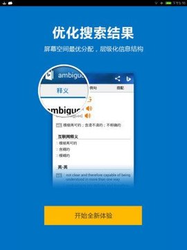 必应词典（0）