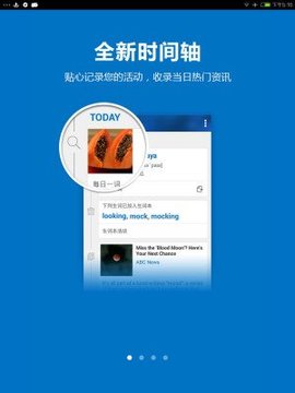 必应词典（2）