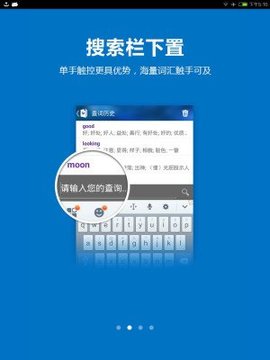 必应词典（1）