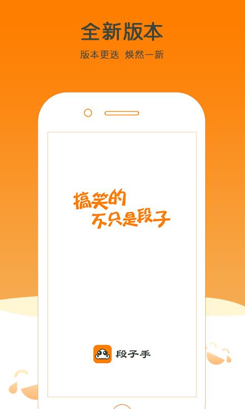 段子手（0）