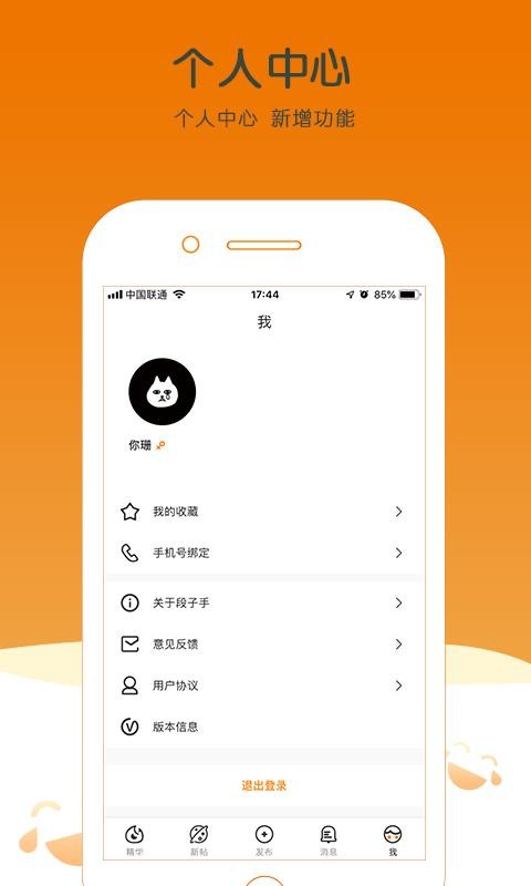段子手（2）