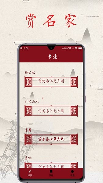 字帖免费（0）